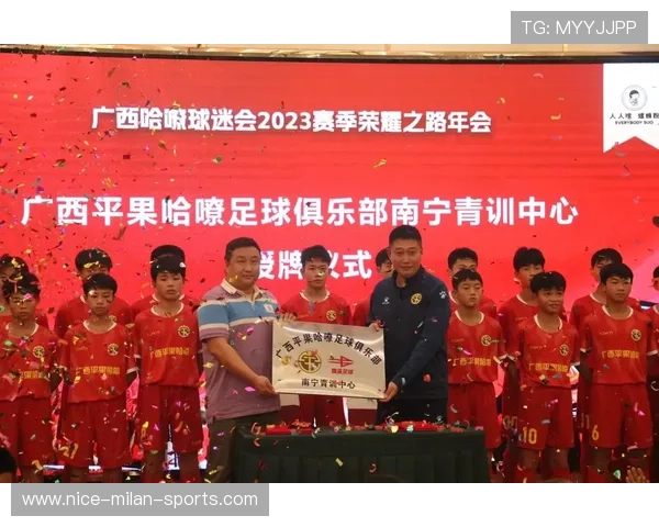 足球联赛推动俱乐部青训与学校联赛的衔接试点项目，足球青训俱乐部名称